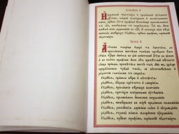 ПРЕСТОЛЬНЫЙ ПРАЗДНИК. ПРЕСТАВЛЕНИЕ, ВТОРОЕ ОБРЕТЕНИЕ МОЩЕЙ ПРЕПОДОБНОГО СЕРАФИМА САРОВСКОГО